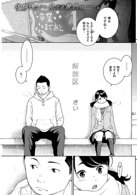 COMIC Kairakuten 2017-02