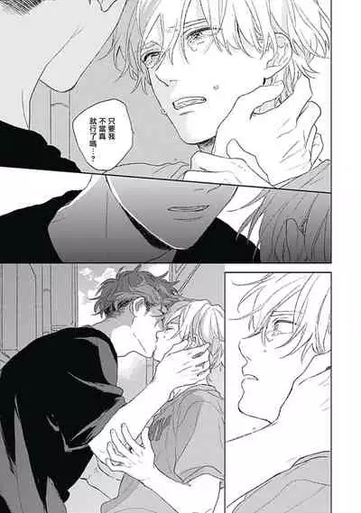 Golden Sparkle | 闪耀金色光芒的你 Ch. 1-6