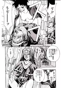 [Kaishaku] Chou Zettai Bishoujo Tenshi - Angel Heart