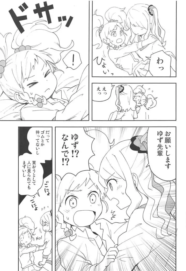 Onegaishimasu, Yuzu Senpai!