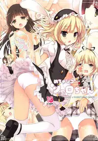 Mechashiko GochiUsa Assort.