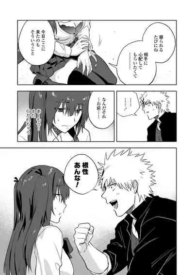 COMIC Aoha 2021 Fuyu [Digital]