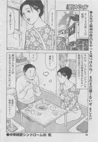 Monthly Gekiman Special 2013-06 [Incomplete]