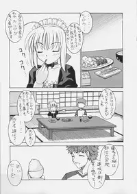 (C69) [Sanazura Doujinshi Hakkoujo (Sanazura Hiroyuki)] HUNGRY LOVER (Fate/stay night)