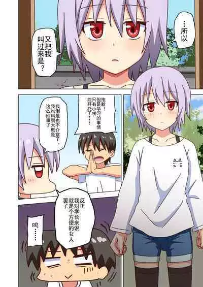 Mitari no Sono Ep. 93- | 魅足之园 （93话起）更新到135话