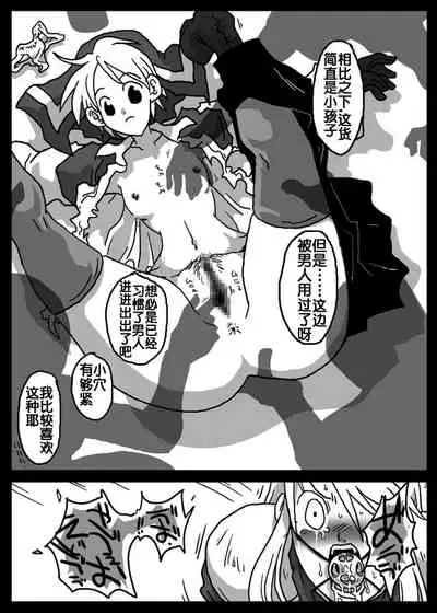 時間停止奴隷市場