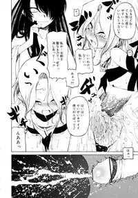 [Benjamin] Hitofuri, tsurete