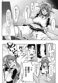 [Kosuke Haruhito] Are-zuki Kanojo - happy sexperience [Digital]