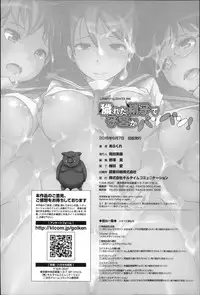 [Arakure] Kegareta Seishi de Shikyuu ga Panpan!