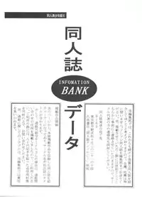 [Anthology] Doujin Anthology Bishoujo Gumi 6 (Various)