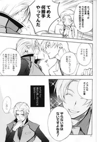 (C70) [UltimatePowers (RURU)] OVER DOSER 4 (Gundam SEED, Gundam SEED DESTINY)