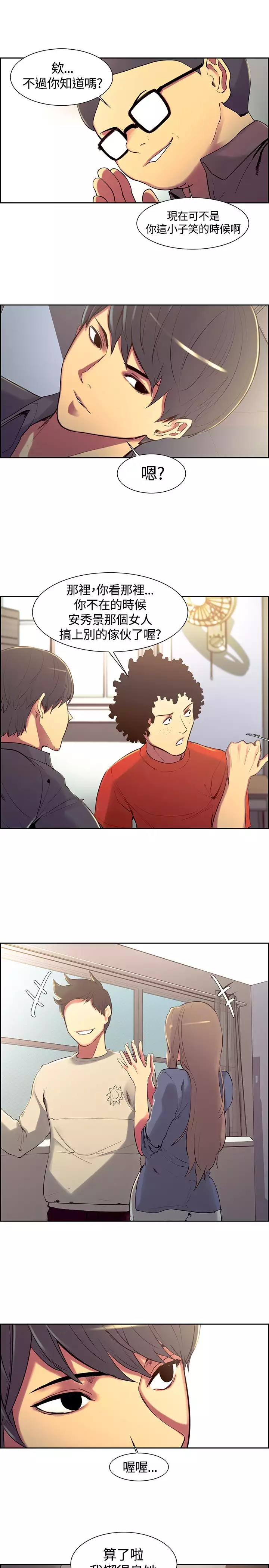 Domesticate the Housekeeper 调教家政妇 ch.1-28