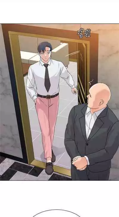 [Hodat & 高孫志] 老師 1-95 官方中文（完結）