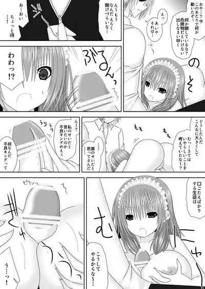 王妃様はじめて物語～初めてのお酒～