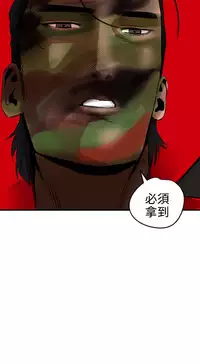 Desire King 欲求王 Ch.41~52 [Chinese]