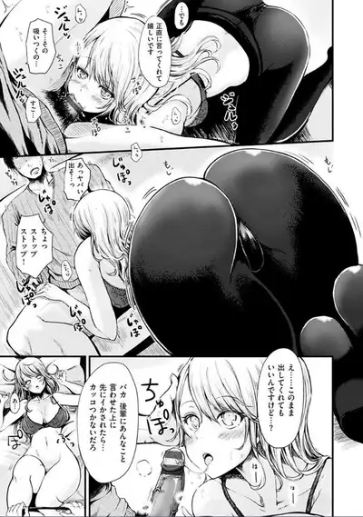 [Haruyukiko] Yuruyuru Kitsukitsu [Digital]