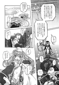 [Tenpuu Mitsunari] Binibon!