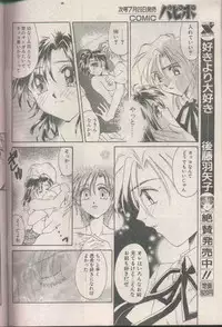 COMIC Papipo 1998-08 [Incomplete]