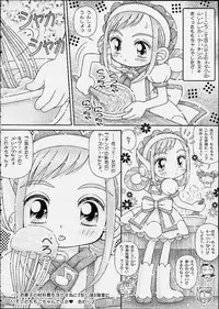 [Imakaya (Imaka Hideki)] Okashiya Momochan (Ojamajo Doremi)