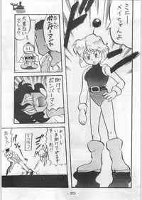 (C44) [Kenkou Tairyoku Kenkyouujo (Various)] Aka Mamushi Homerun (Various)