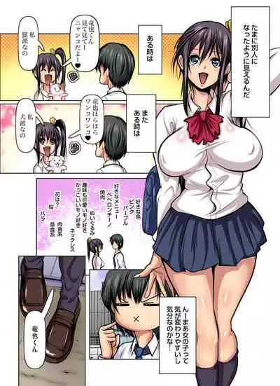 Manin Densha wa Kiken desu!