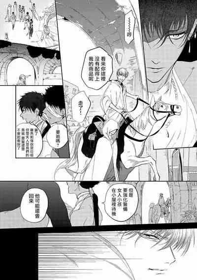 撒哈拉的黑鹫 01