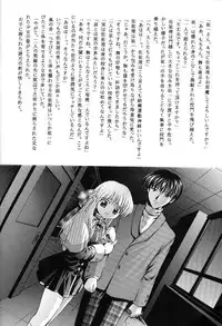 (C58) [Kuroyuki (Kakyouin Chiroru)] Tsuki to Watashi no Monogatari (Kanon)