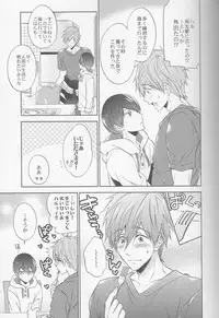 (C88) [CACHE-CACHE (Nanjou Papiko)] DripLink02 (Free!)