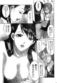 Monthly Vitaman 2007-02