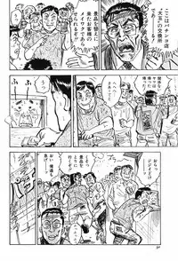 [Momoyama Jirou] Momoyamajiru