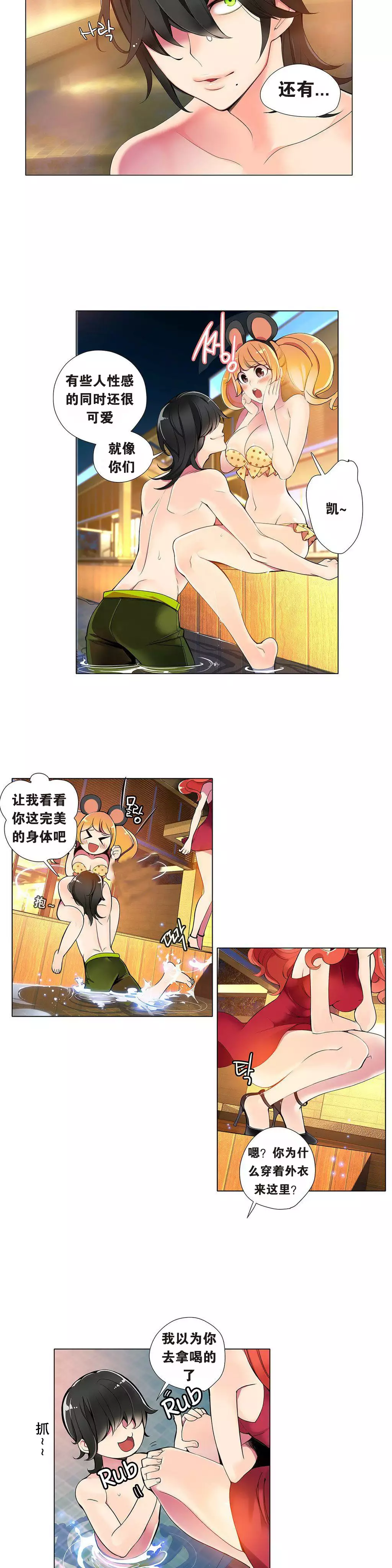 Lilith`s Cord Ch.1-6