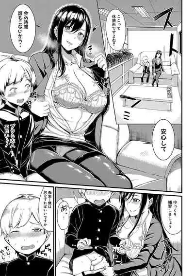 Zenyu de yari tai hodai