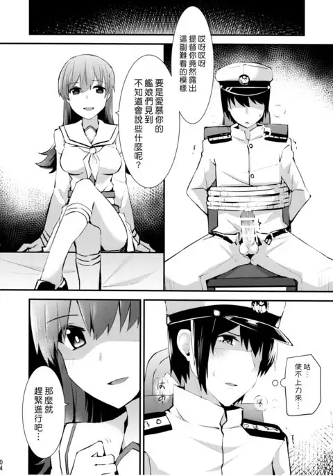 Ooi no Tokusei Curry