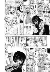 [Kuroiwa Yoshihiro] Onmyou Yawa SEIMEI