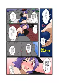 [Ameshoo (Mikaduki Neko)] Touhou TS monogatari ~ Iku-hen 2 ~ (Touhou Project) [Digital]