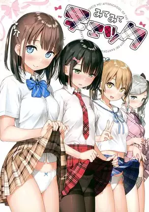 Mite Mite Check - Please Check Me