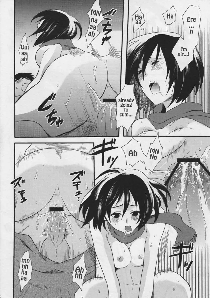 Watashi no Eren