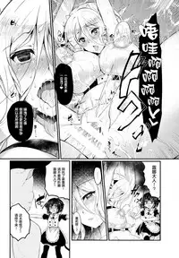 (COMIC1☆12) [Lonely Church (Suzunone Rena)] Nekokan ~Youbyou Hen~ [Chinese] [绅士仓库汉化]