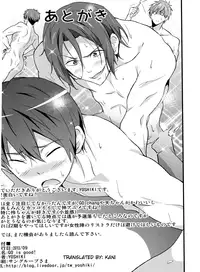 (C84) [EXTENDED PART (YOSHIKI)] GO is good! (Free!) [English] [Kani]