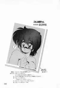 [Makuwa] Gomenne Mina-chan 3