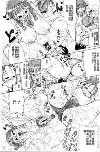 [Sakazaki Freddie] Niku☆Jiru [Chinese]