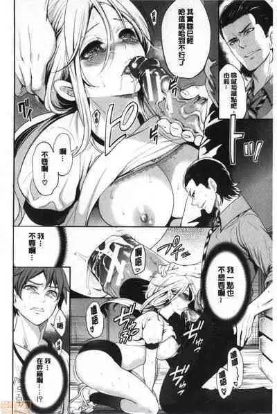 Suki na Ko ga, Betsu no Otoko to