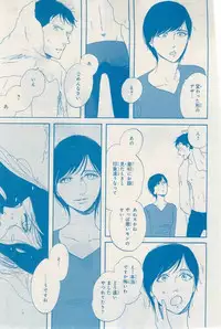 MAGAZINE BE×BOY 2015-03