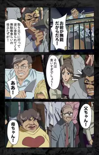 Hana no Joshi Ana Newscaster Etsuko Nama de Ikimasu! Kanzenban