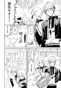 (Chou Senka no Toki 25) [Mitsu (kani)] Ani no Manimani (Touken Ranbu)