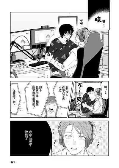 Senpai、Nakamisete 1｜前辈，看看里面 1