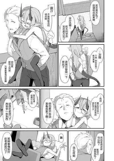 Meeting You Was Everything