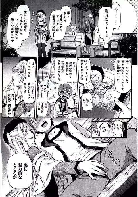 主従らんでぶー