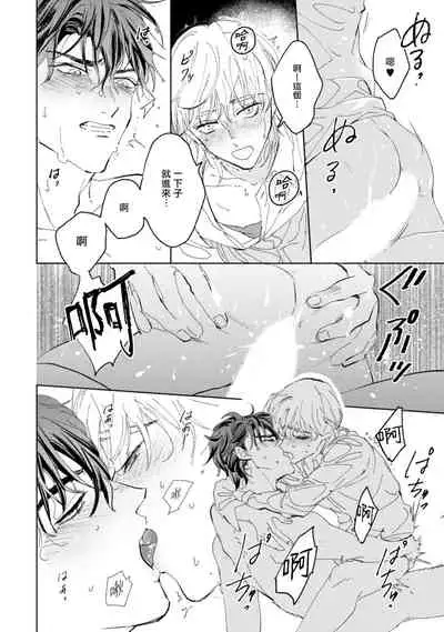 Sonna ni Kirei Janakute Ii | 不用那么美丽也可以