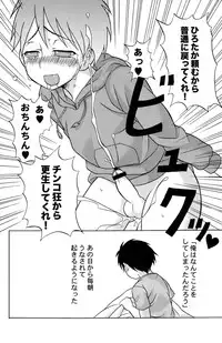 [Datsuryoku Kenkyuukai (Kanbayashi Takaki)] Diachin